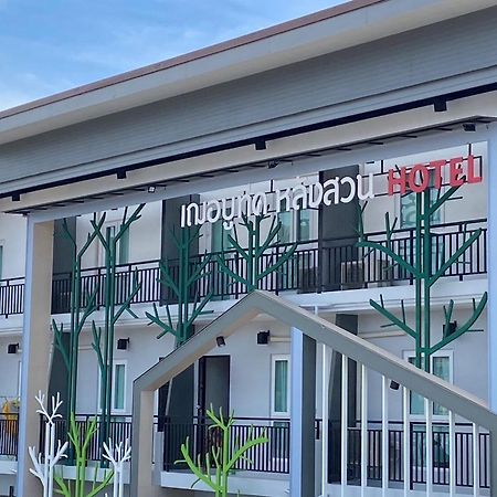 Jeboutiquelangsuan Hotel Lang Suan Екстериор снимка